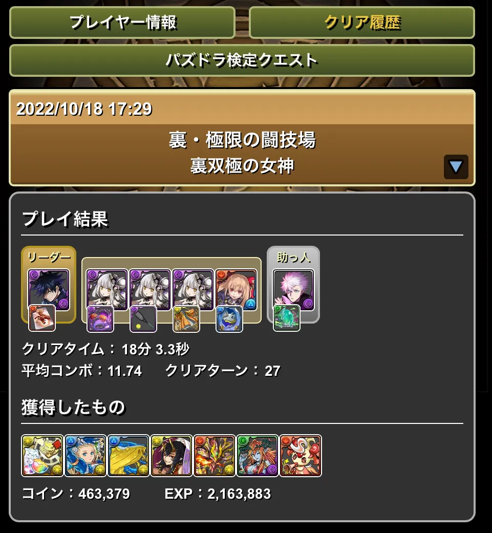 妖怪ウォッチ3】光名(昔の名前)のコメント 5fa5e9a6ed7a295a96b94d948a4a956a – ページ 4 – 攻略大百科