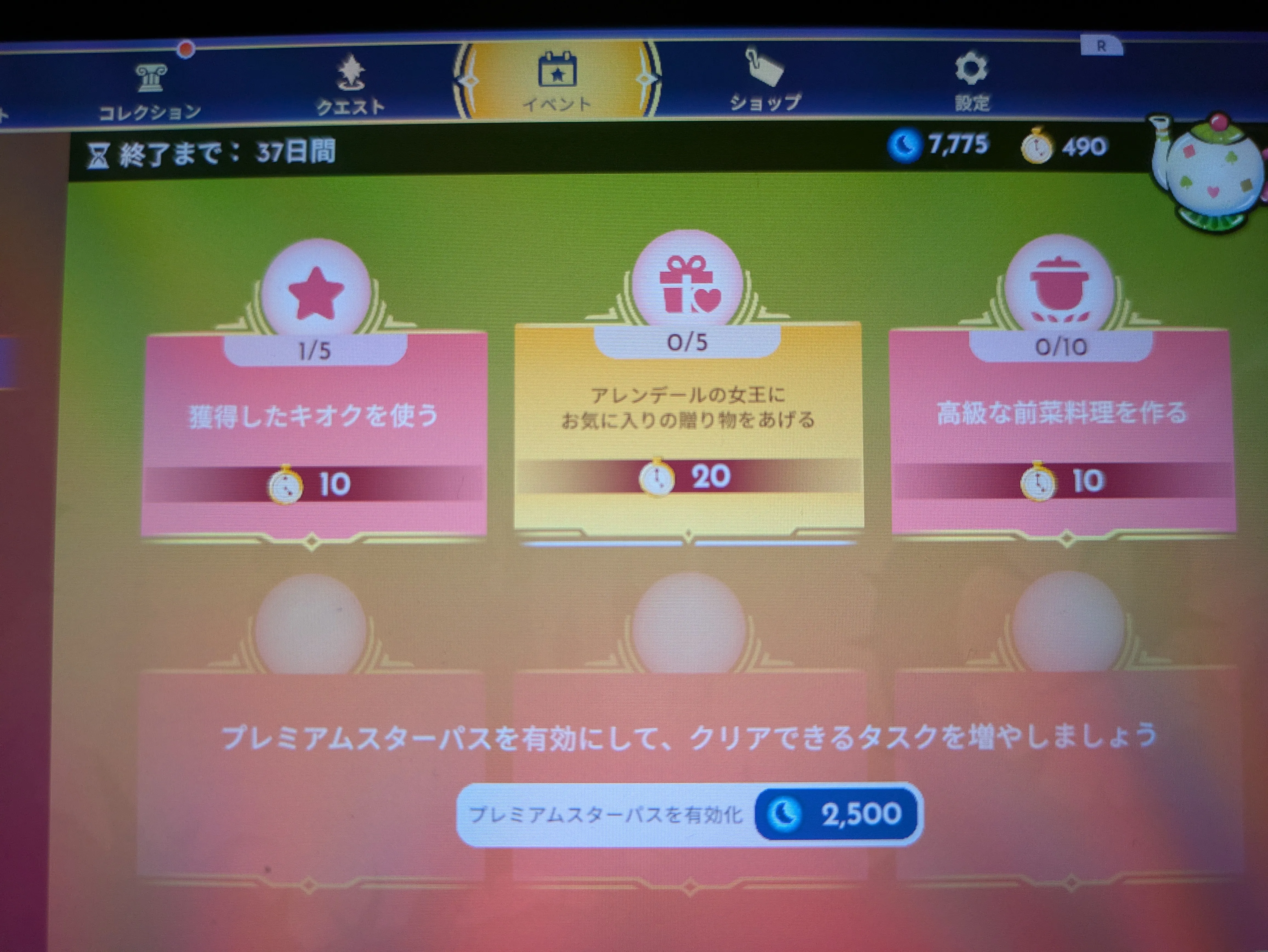 ディズニーDLV】不具合・バグ等まとめ（ジャファーの友情クエストバグの修正）【ディズニードリームライトバレー】 – 攻略大百科