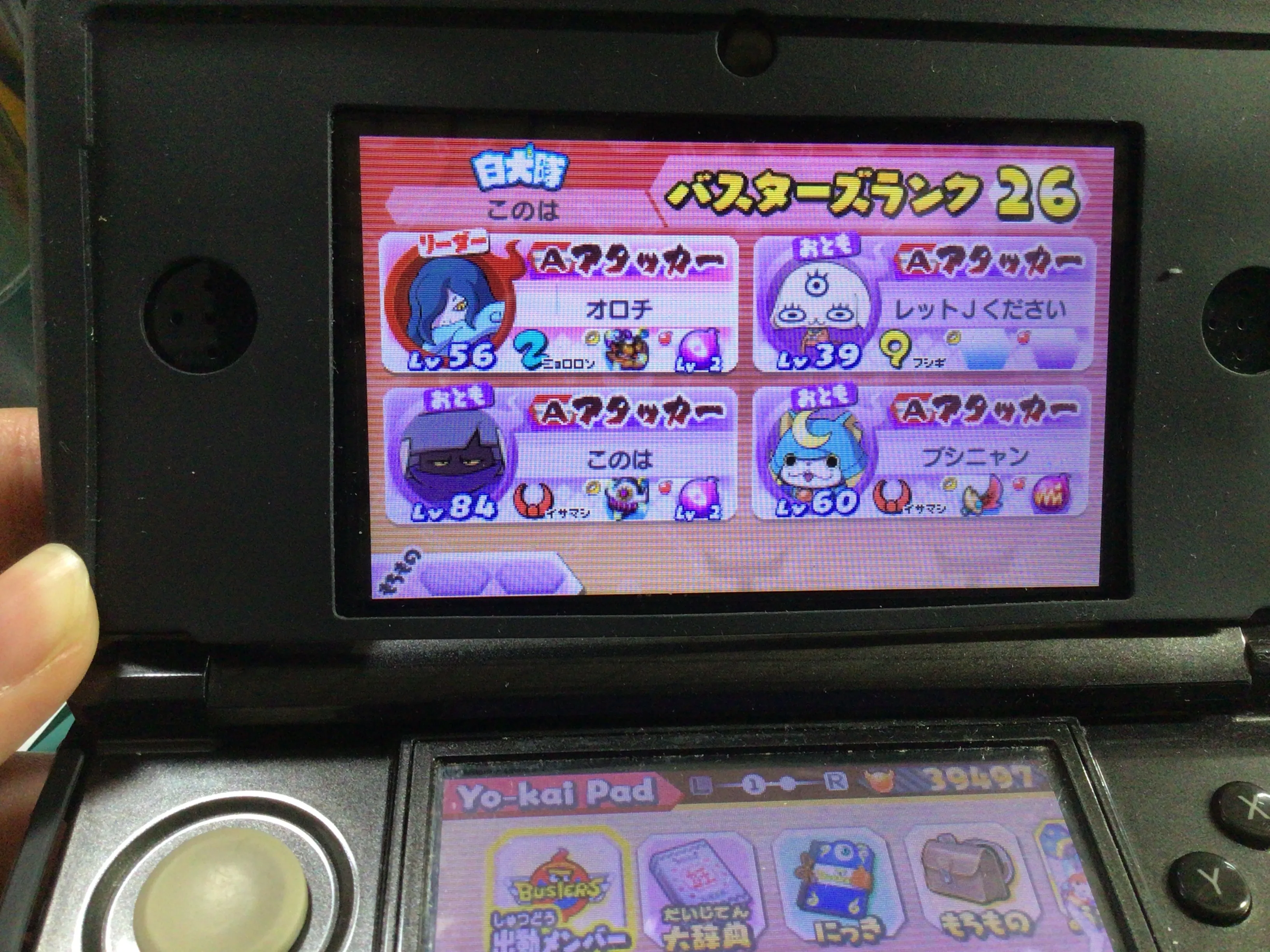 バスターズ】レッドJ コメント一覧【妖怪ウォッチ】 – 攻略大百科