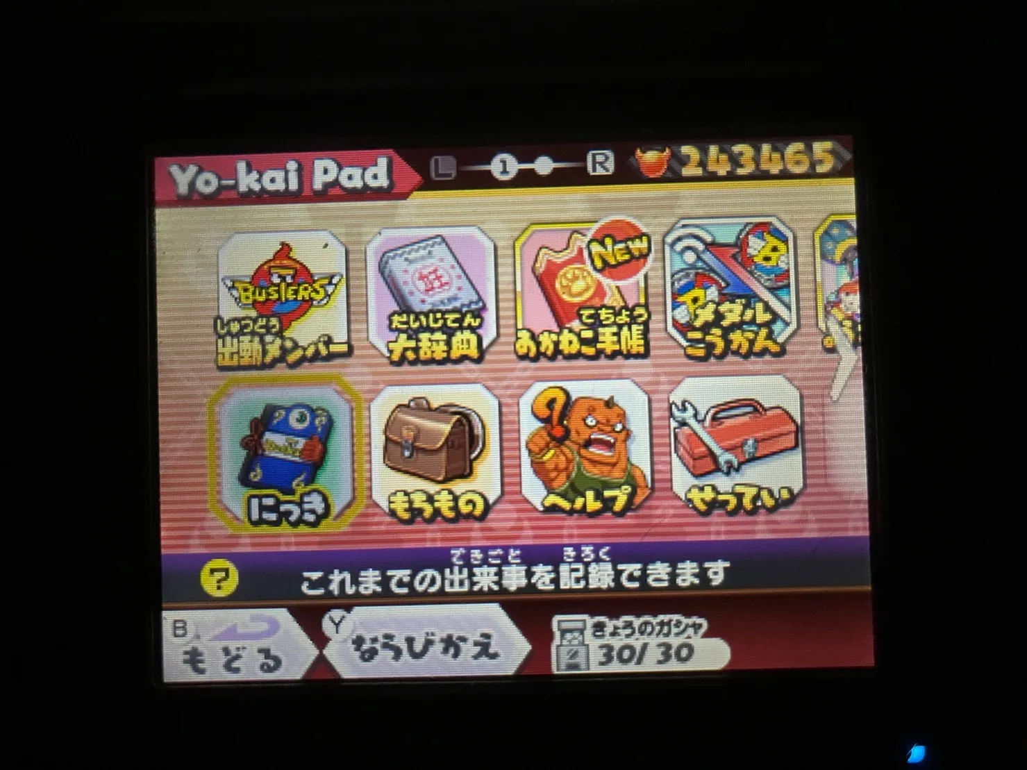 バスターズ】葦名音頭のコメント 9566dfd6193a57b749f145d75ede9e43【妖怪ウォッチ】 – 攻略大百科