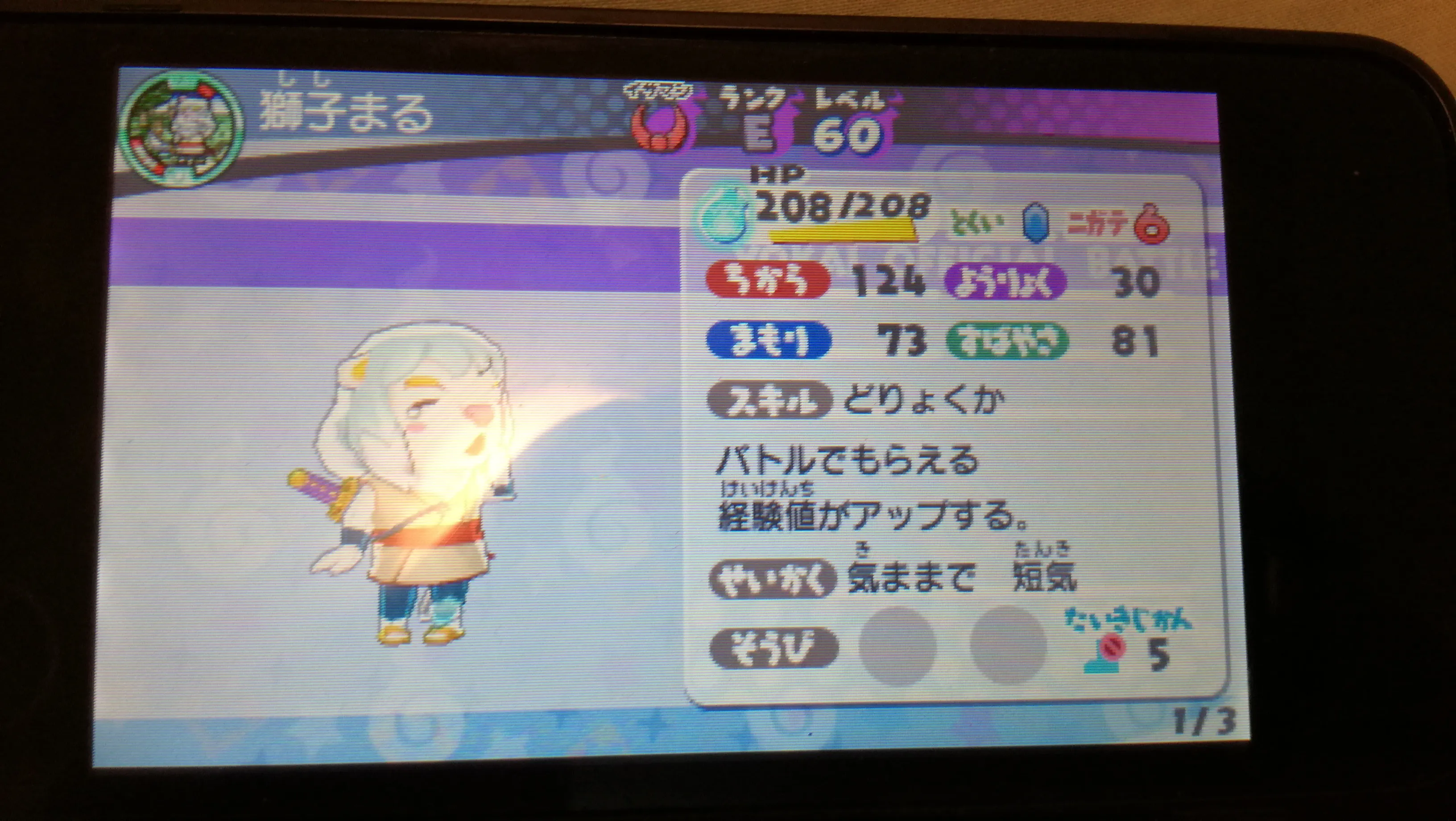 バスターズ】ちょこかすてらのコメント d525b1e2feb70fdd0205ff1870ba0230【妖怪ウォッチ】 – ページ 8 – 攻略大百科