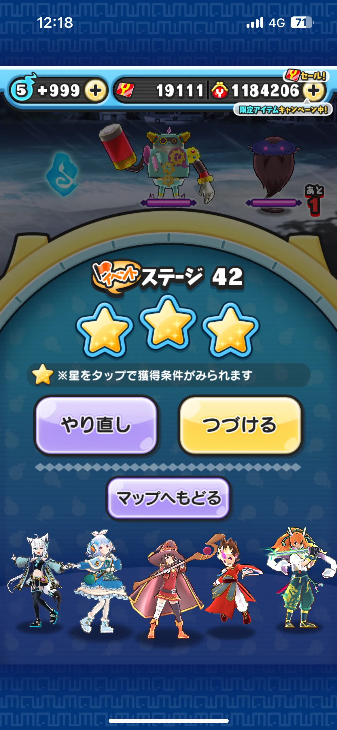 ぷにぷに】レア妖怪「けうけげん・怪」の出現ステージ｜ギンガ(デスマーキュリー)【妖怪ウォッチ】 – 攻略大百科