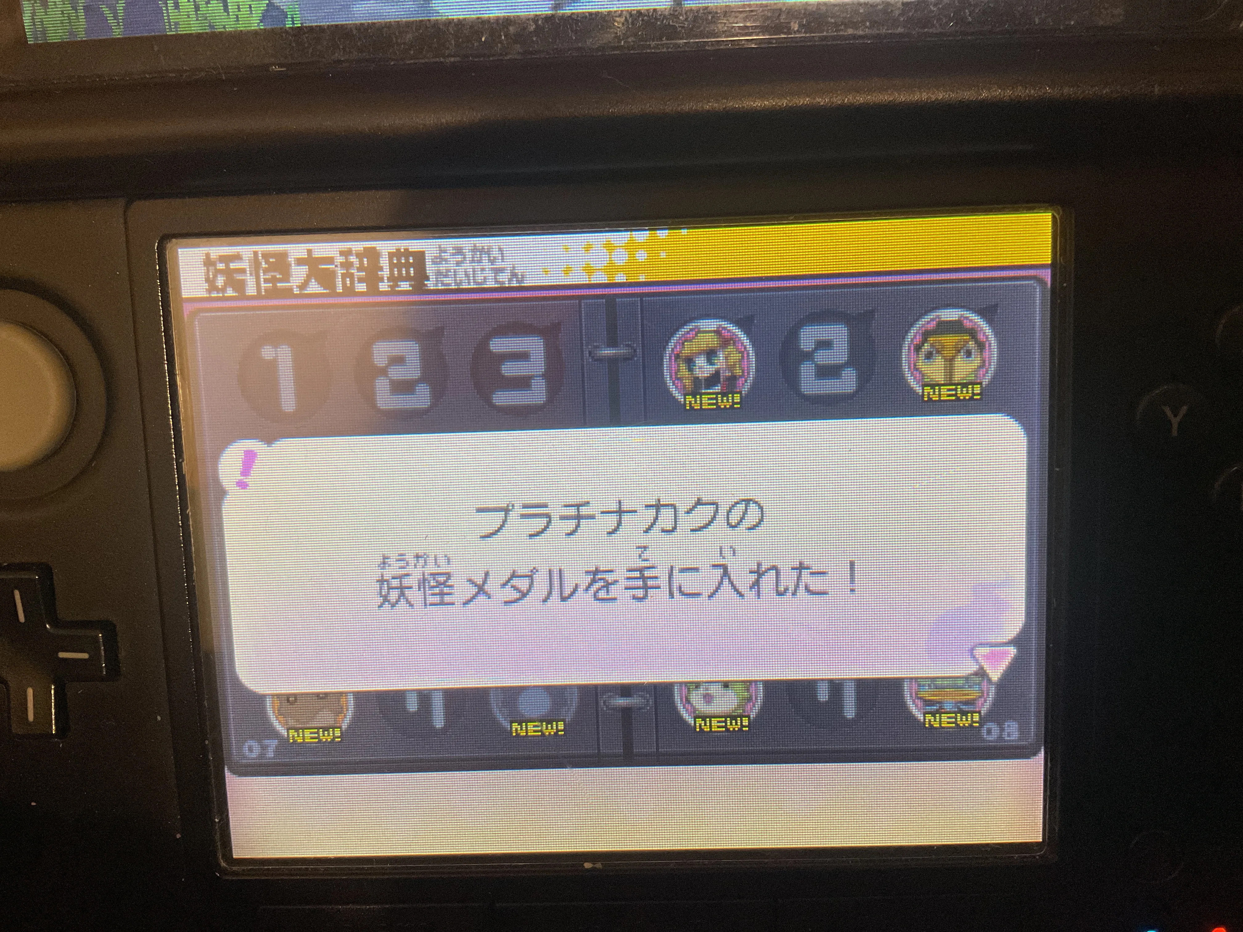妖怪ウォッチ1】プラチナカクの入手方法、能力評価 コメント一覧【スマホ・スイッチ】 – 攻略大百科