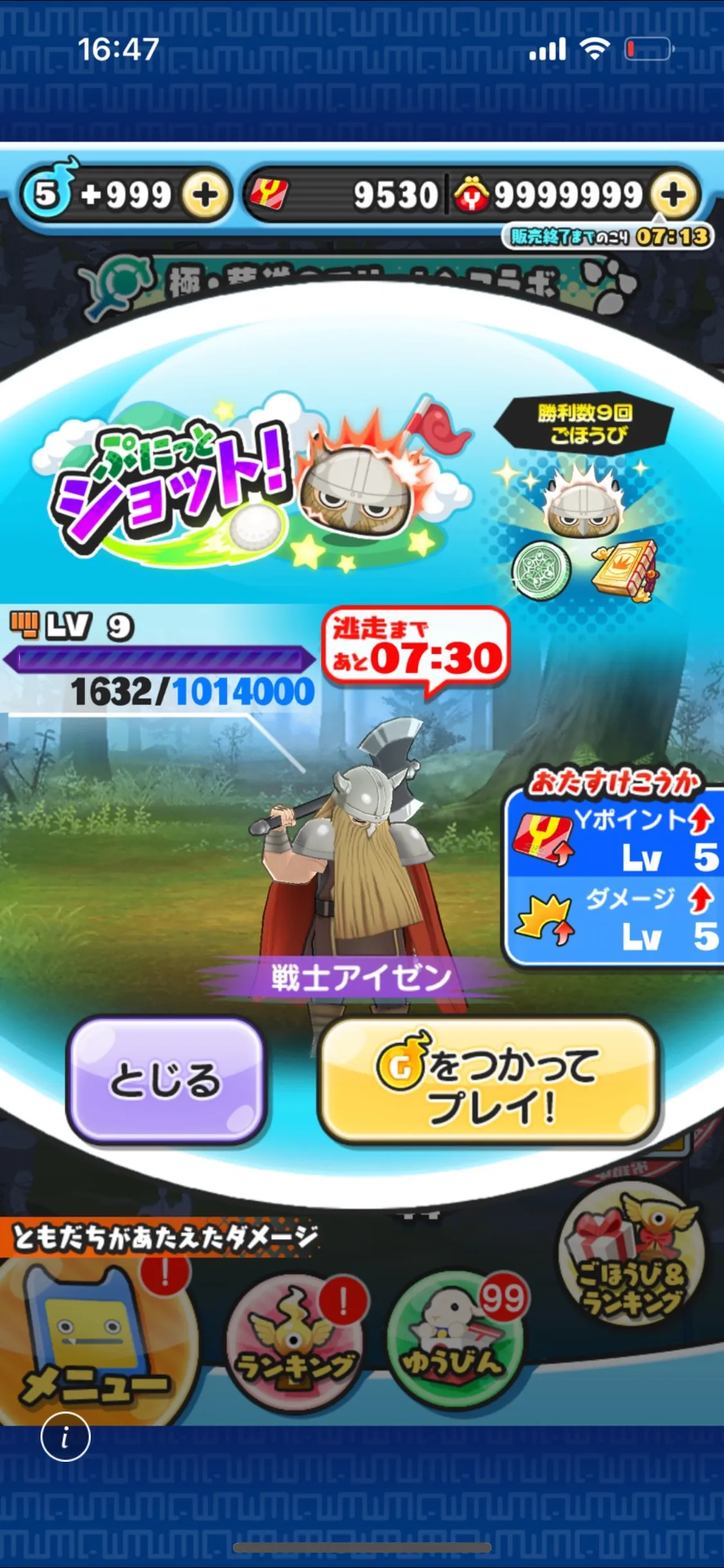 ぷにぷに】ゴルフお助けフレンド募集掲示板 コメント一覧【妖怪ウォッチ】 – 攻略大百科