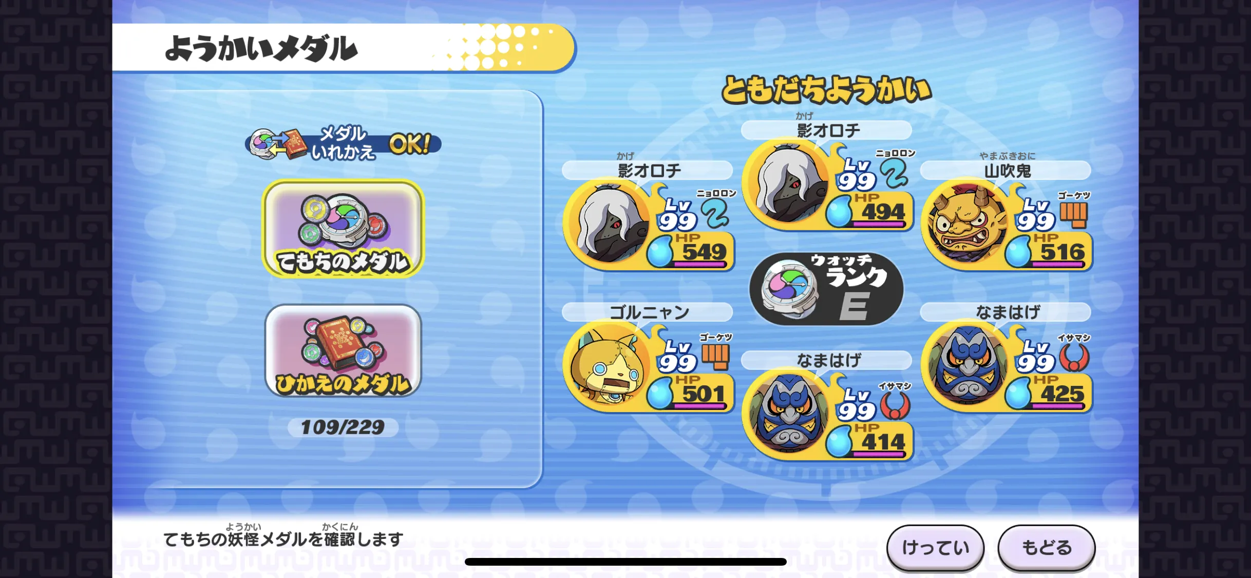 3DS 妖怪ウォッチ2 時間変更でペナルティ 攻略 裏技 無限増殖阻止 - YouTube【妖怪