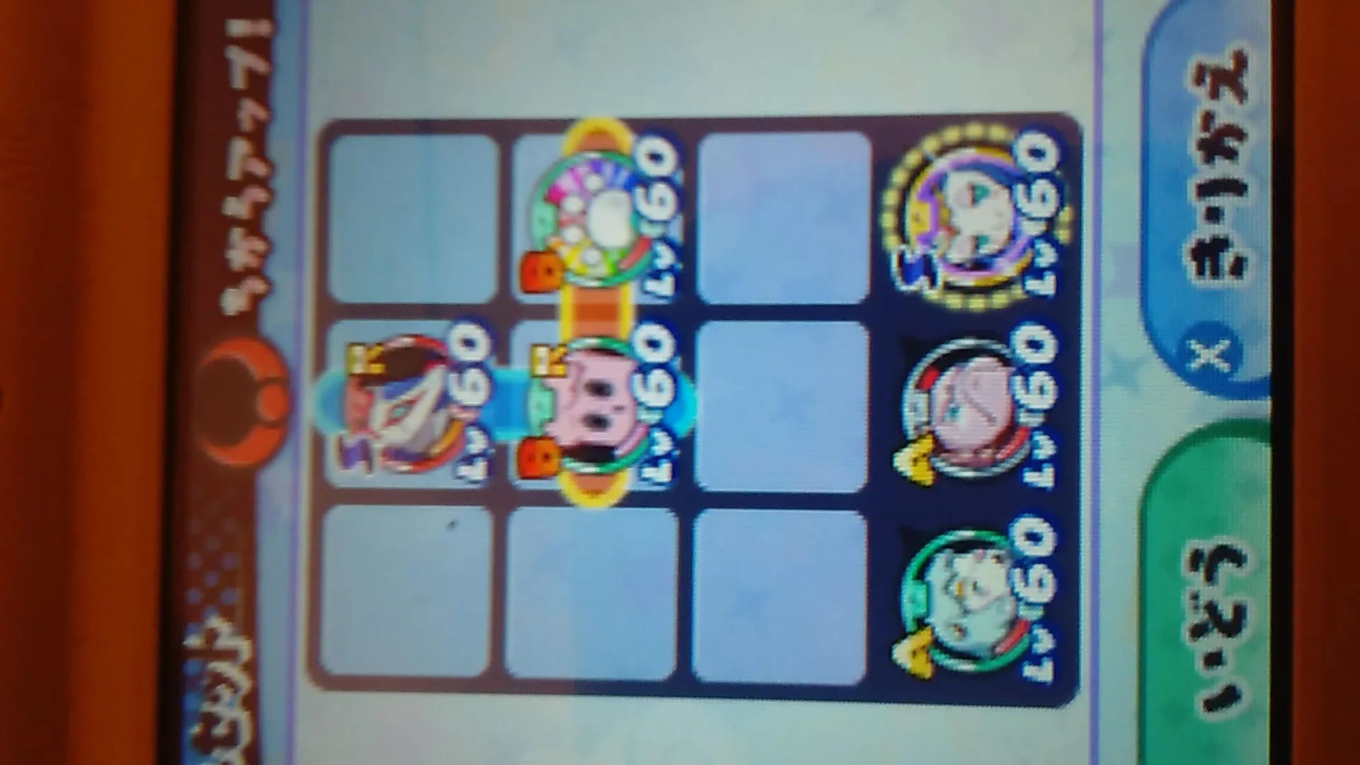 妖怪三国志3DS】犬夜叉（ボカロを愛する者）（syudou教）（イヌッチと呼んでね！）のコメント  68899ef7bde175175698feea988d4e9d – ページ 18 – 攻略大百科