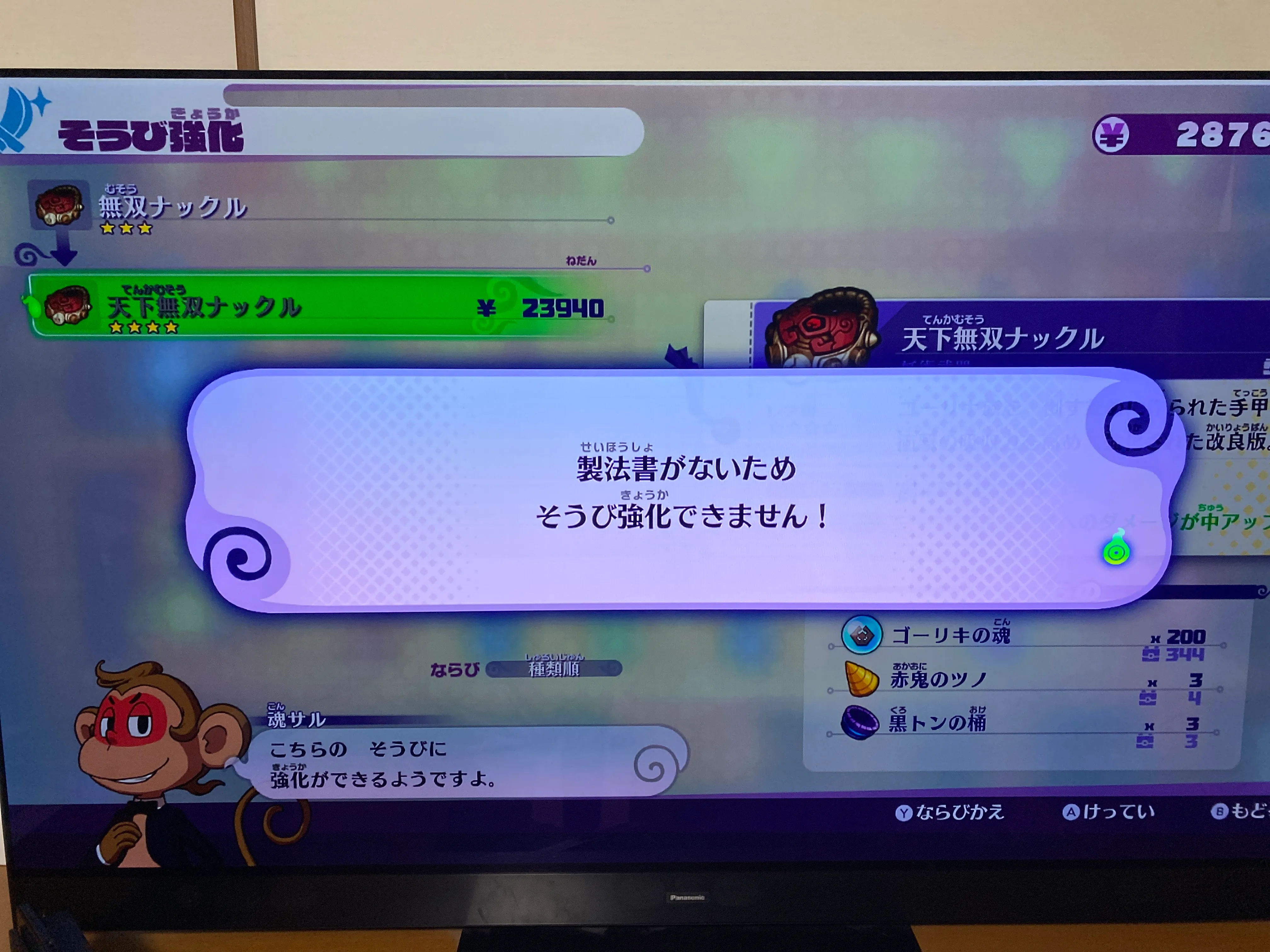 妖怪 ウォッチ 4 y コイン (98) 사진