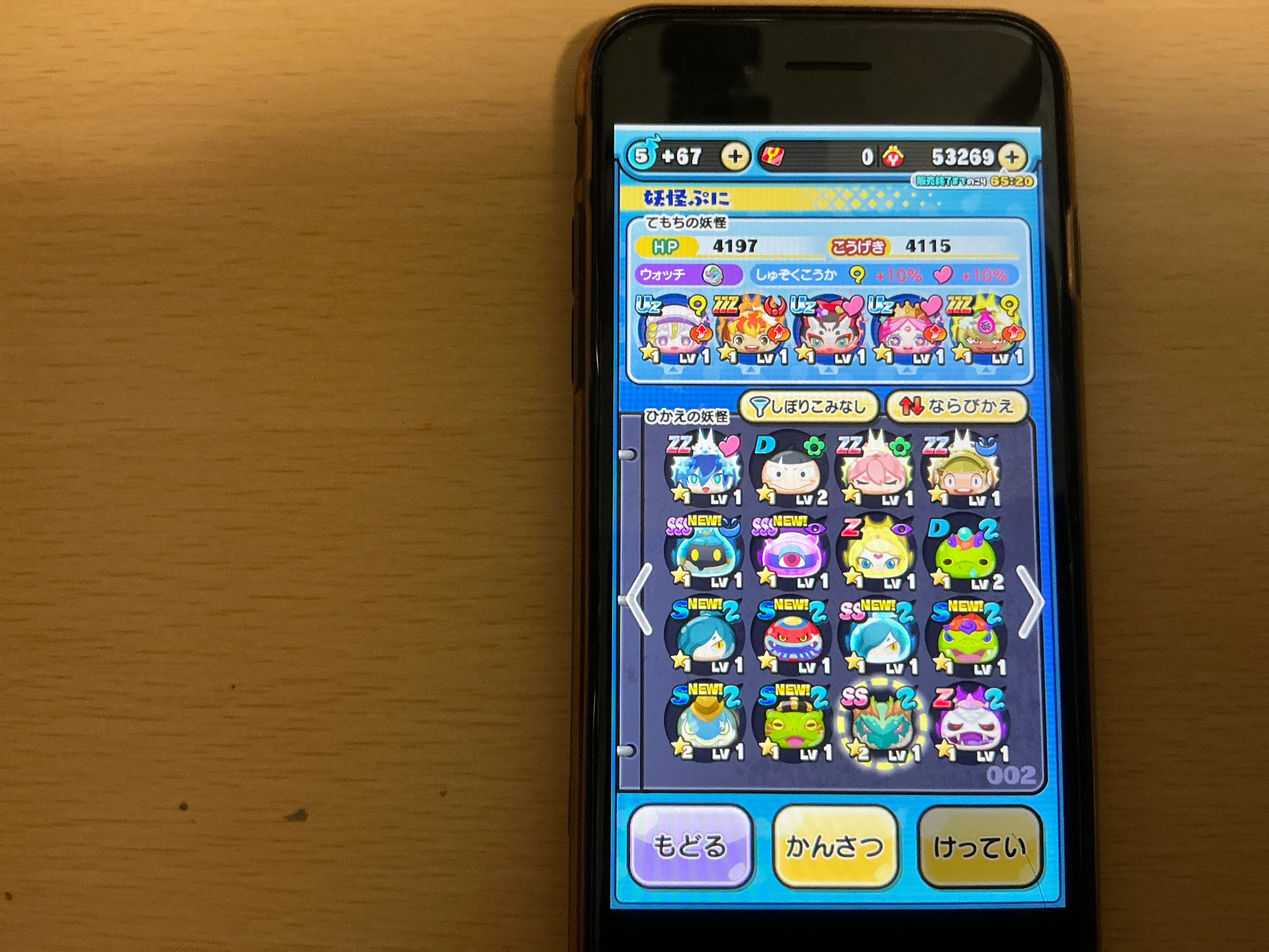 ぷにぷに】質問掲示板 コメント一覧【妖怪ウォッチ】 – 攻略大百科