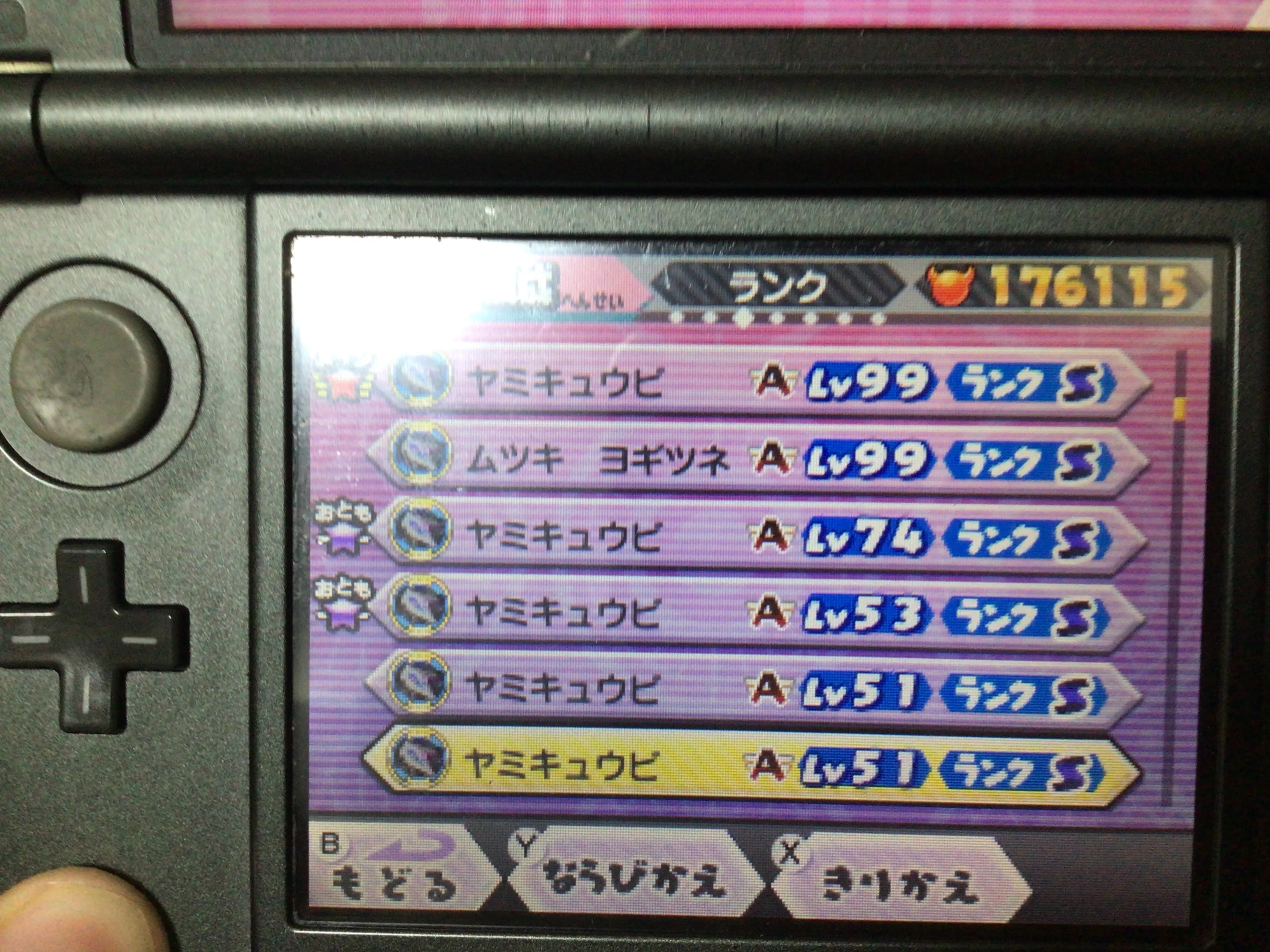 バスターズ】自由企画掲示板 コメント一覧【妖怪ウォッチ】 – 攻略大百科