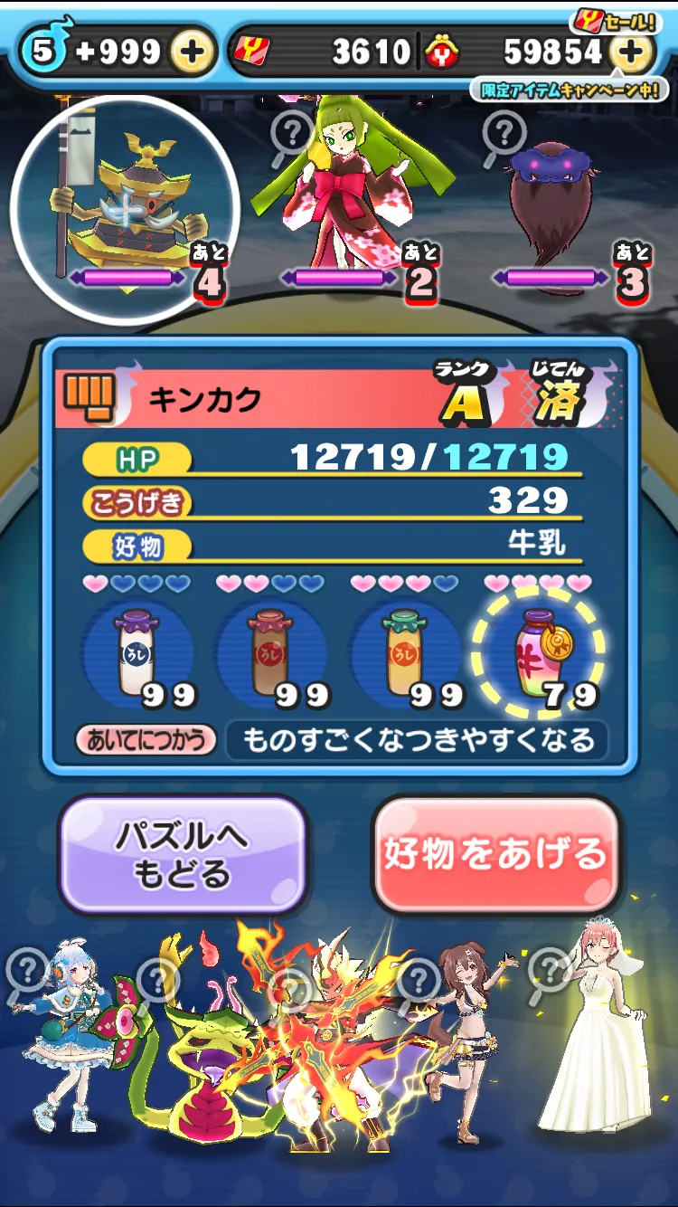 ぷにぷに】レア妖怪「けうけげん・怪」の出現ステージ｜ギンガ(デスマーキュリー)【妖怪ウォッチ】 – 攻略大百科