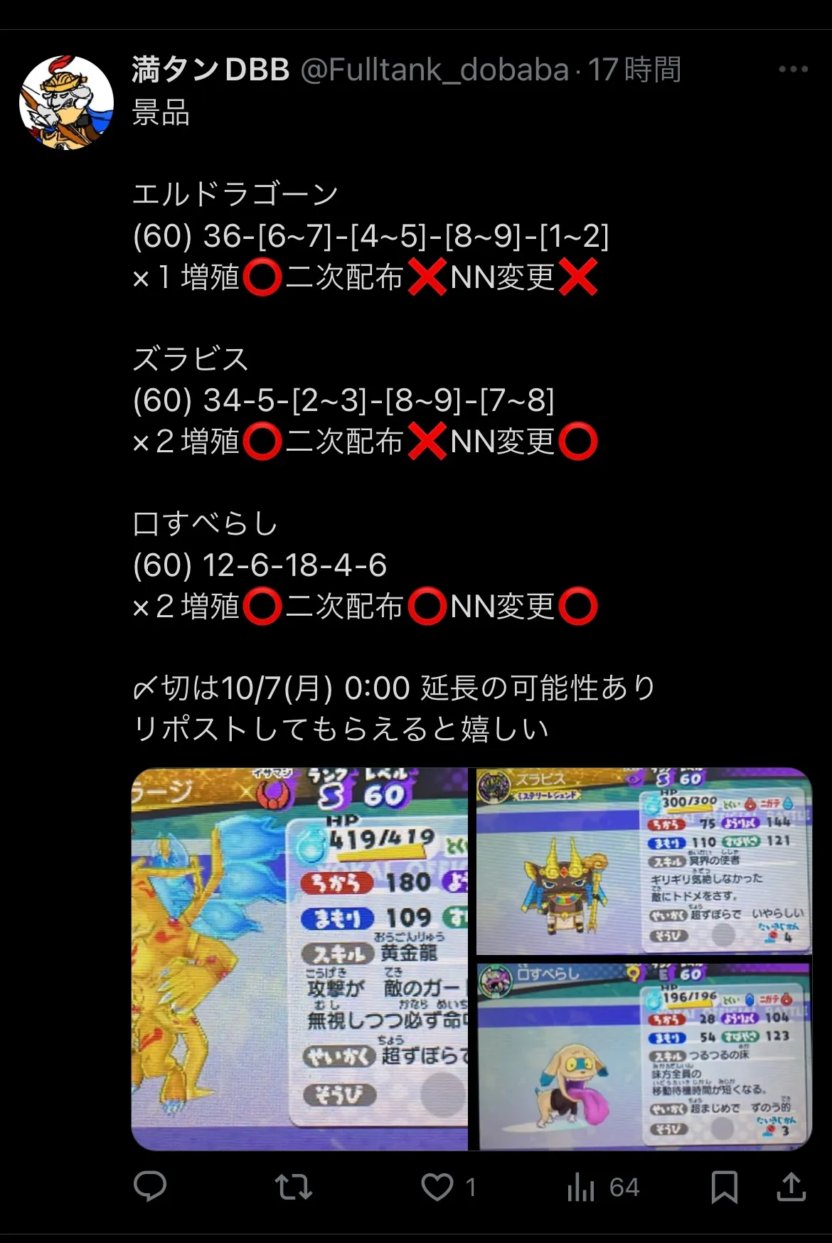 妖怪ウォッチ3】自由企画掲示板 コメント一覧 – 攻略大百科