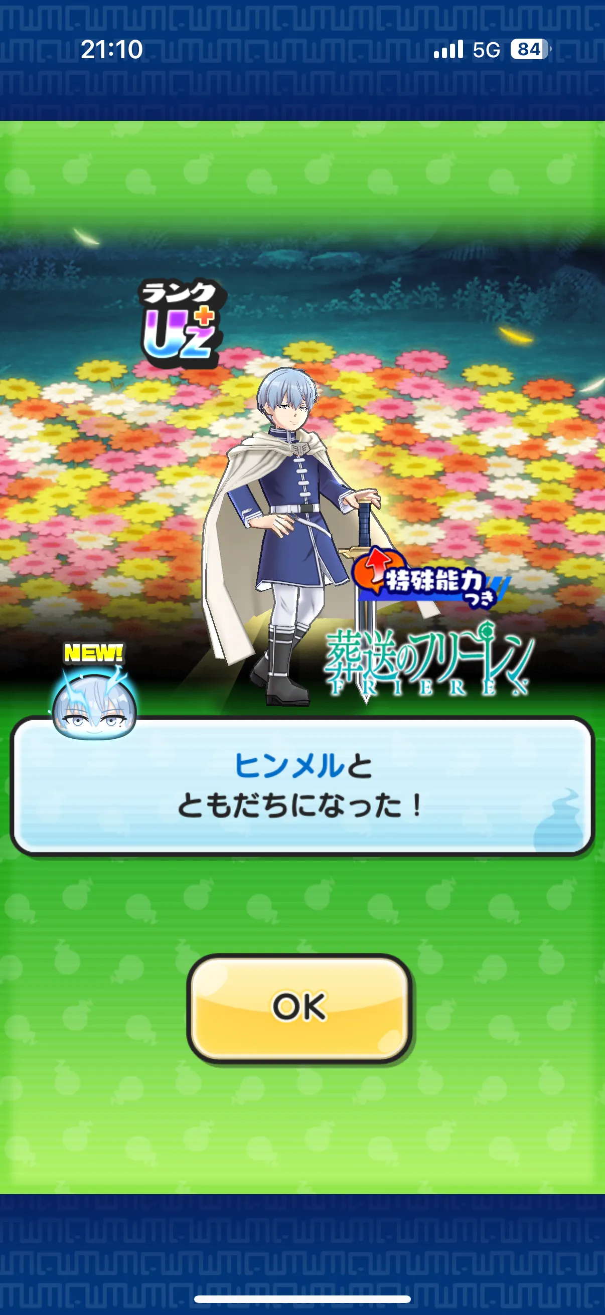 ぷにぷに】ゴルフお助けフレンド募集掲示板 コメント一覧【妖怪ウォッチ】 – 攻略大百科