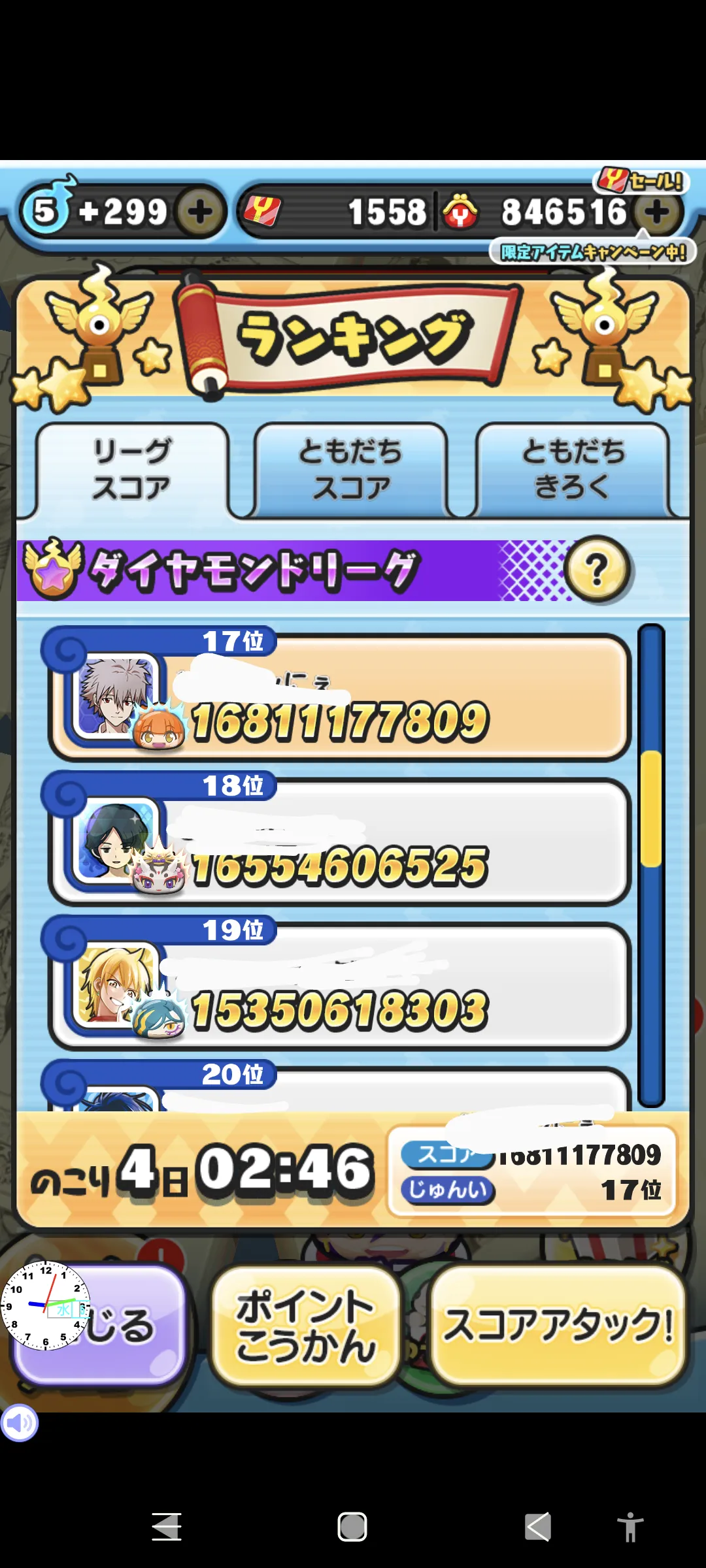 バスターズ】ニャン魔女欲しい人@低浮上のコメント 11f16fec46949a970d128587e8493aac【妖怪ウォッチ】 – ページ 2 –  攻略大百科