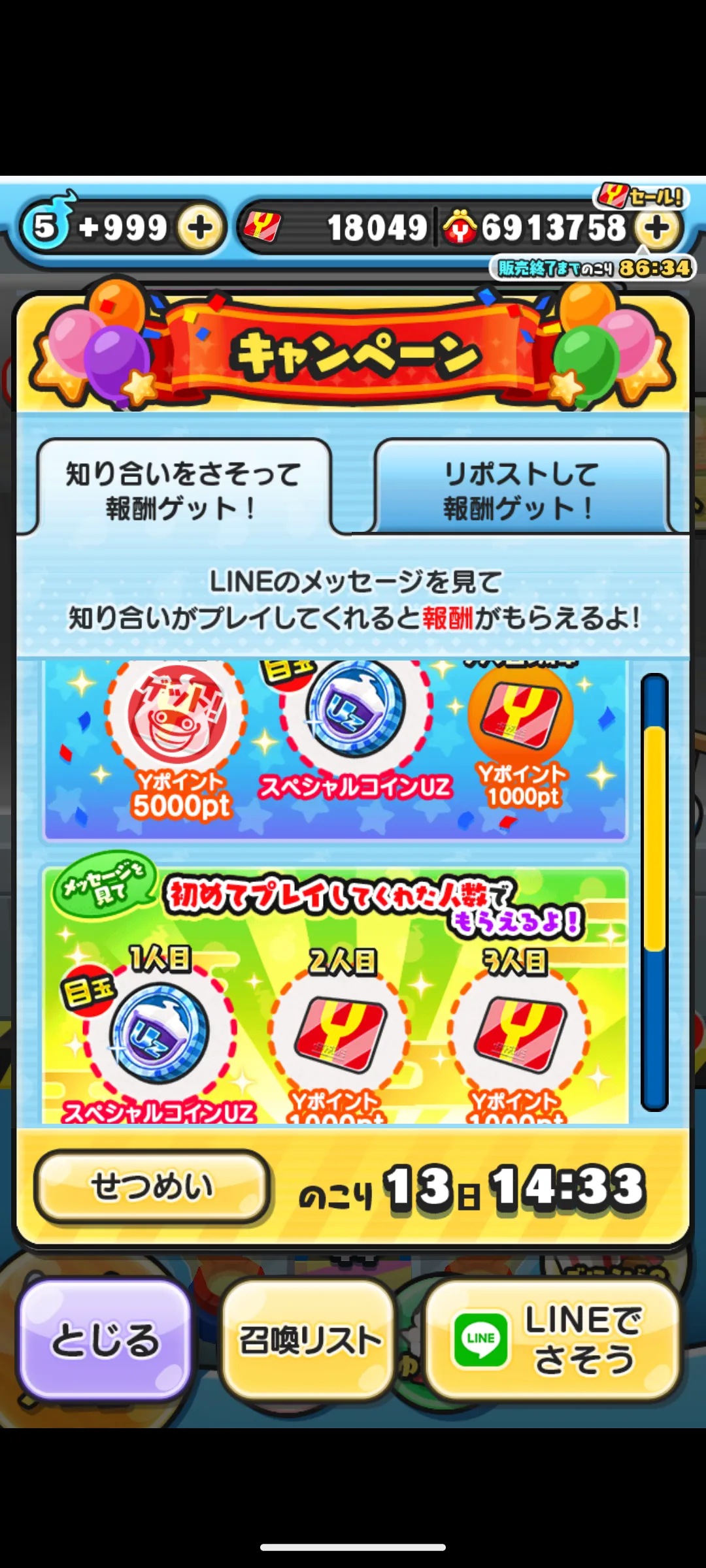 ぷにぷに】おかえりキャンペーン開催！｜リゼロコラボイベント【妖怪ウォッチ】 – 攻略大百科