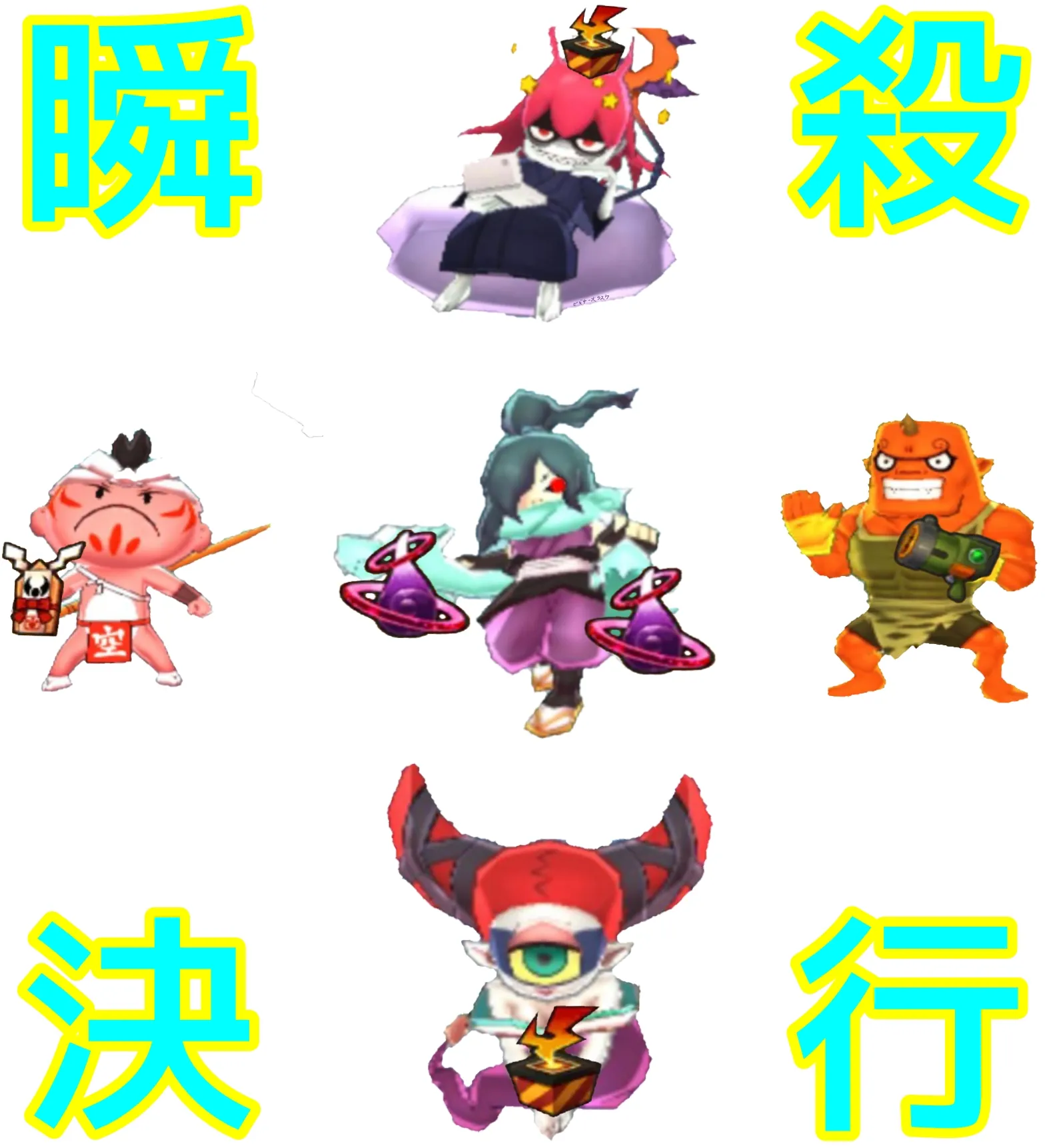 妖怪三国志3DS】ビギナーズラスクのコメント a16b1c93b409f9b1f56011c90e217ccf – ページ 3 – 攻略大百科