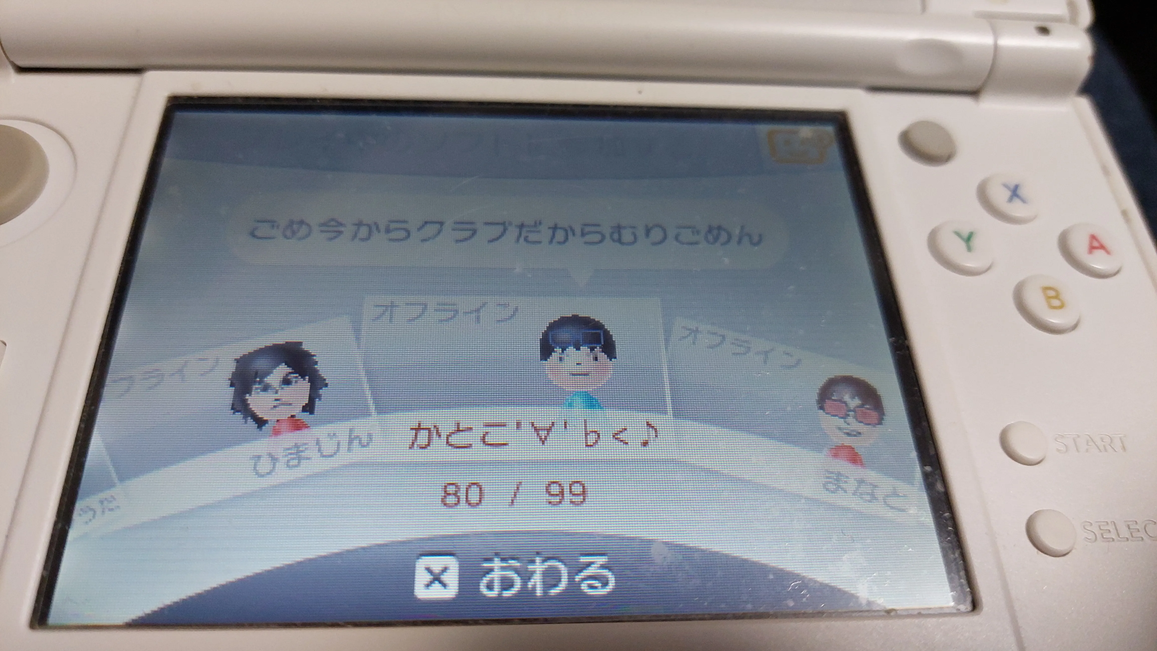 妖怪三国志3DS】狂乱のおかうのコメント 655e3a08584a70ac89cb82e3e521f28f – ページ 10 – 攻略大百科