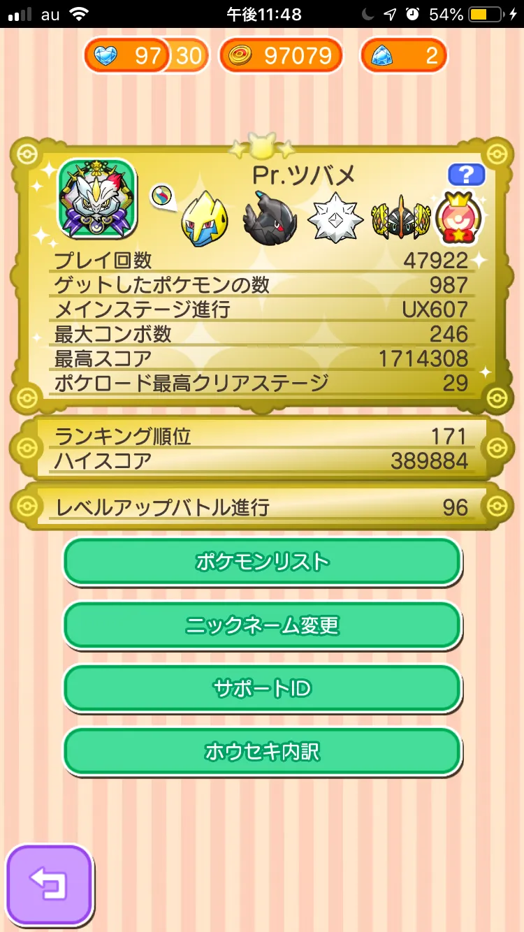 ポケとる】名無しさんのコメント aa87bd57e8832f9db596804d424af6c8 – 攻略大百科