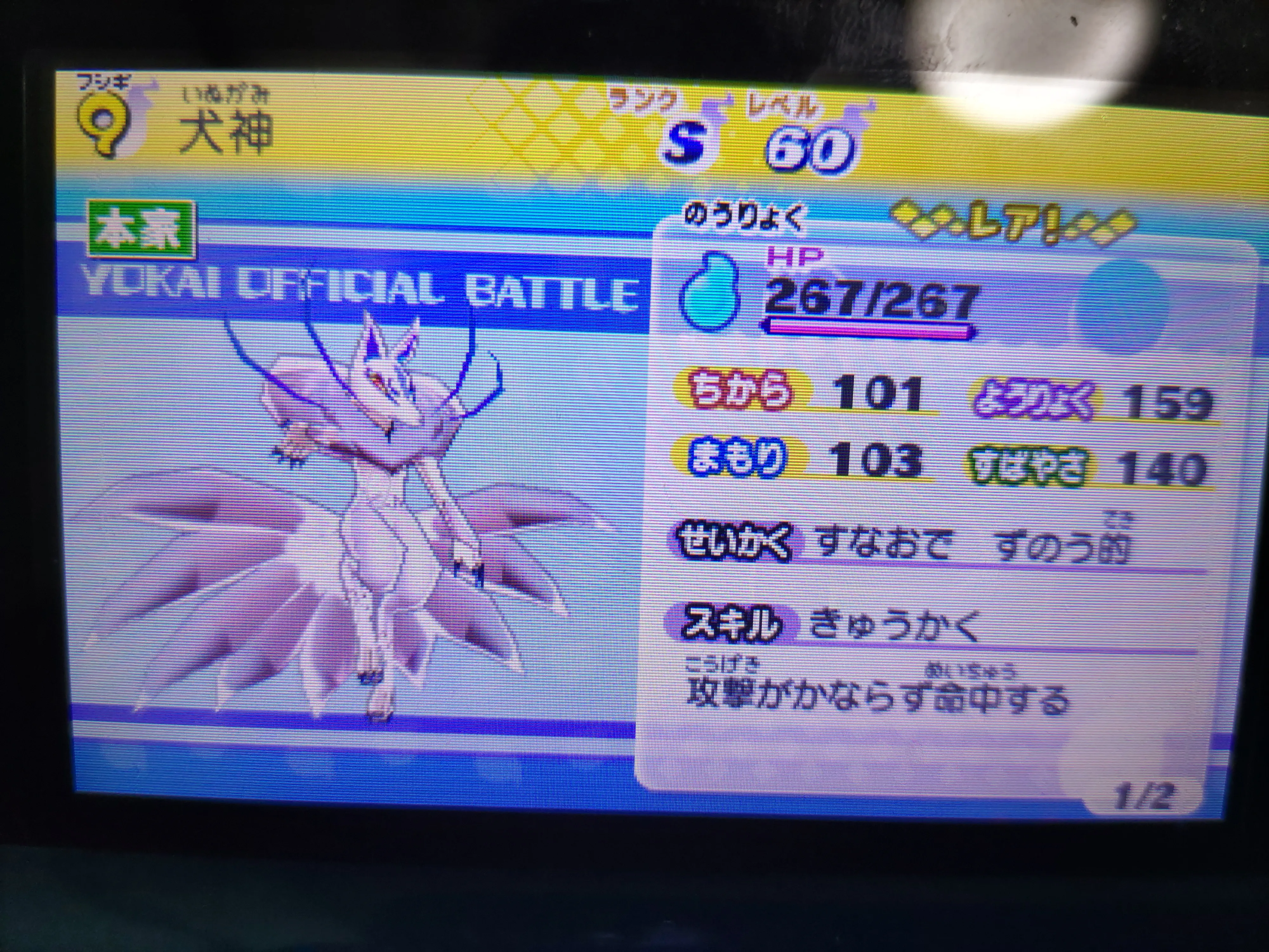 妖怪ウォッチ2】さっちーのコメント 05e834ca6dda1be1ef372609cc6ea0f8 – ページ 19 – 攻略大百科