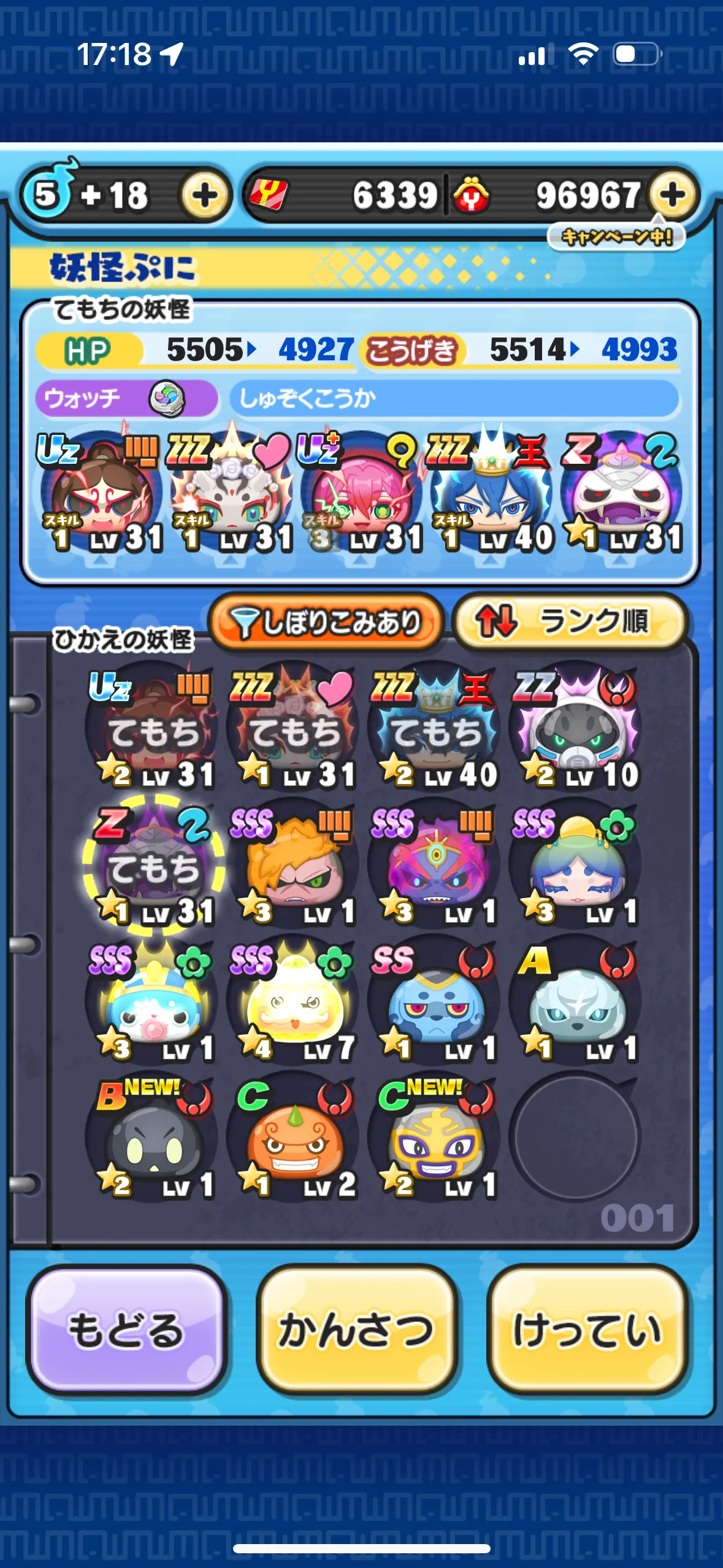 ぷにぷに】質問掲示板 コメント一覧【妖怪ウォッチ】 – 攻略大百科