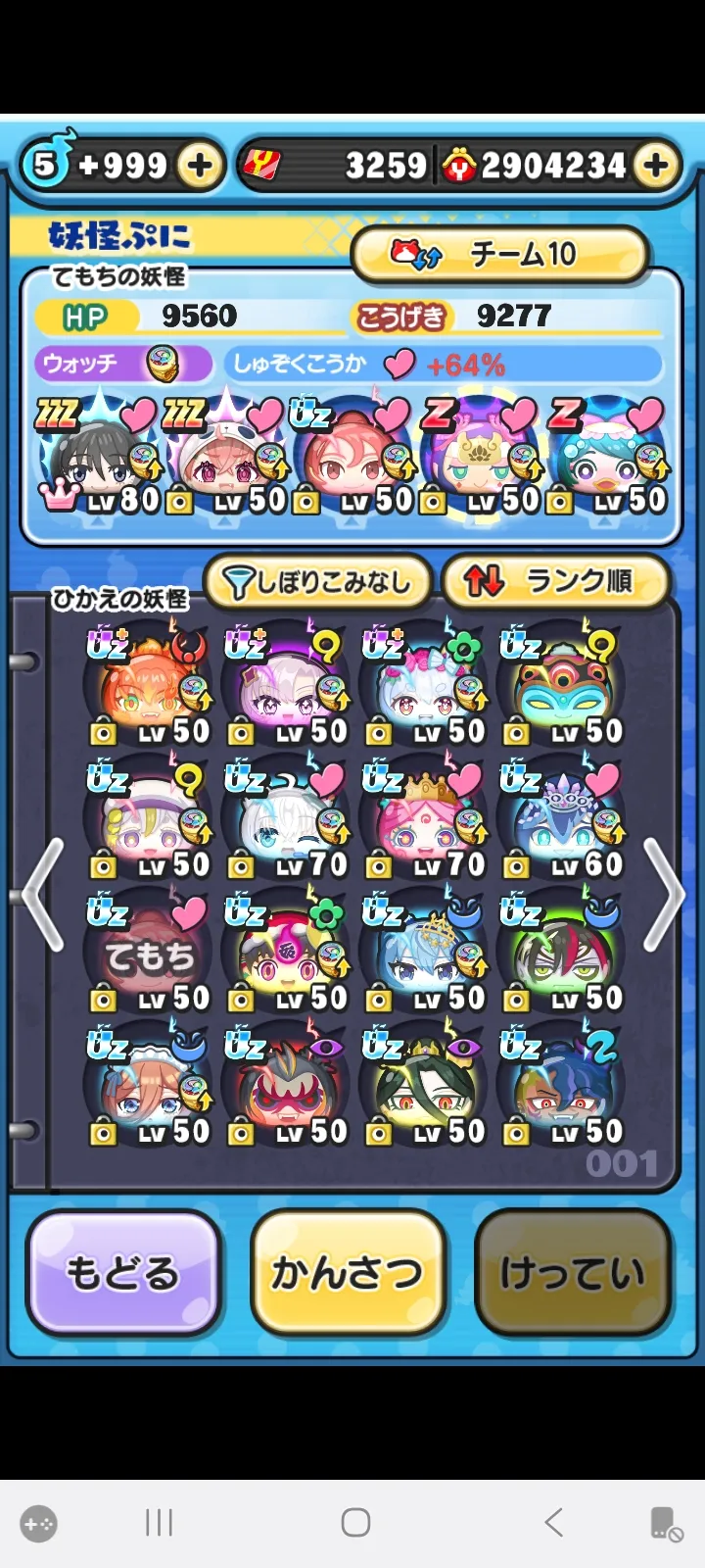 ぷにぷに】ともだち募集掲示板 コメント一覧【妖怪ウォッチ】 – 攻略大百科