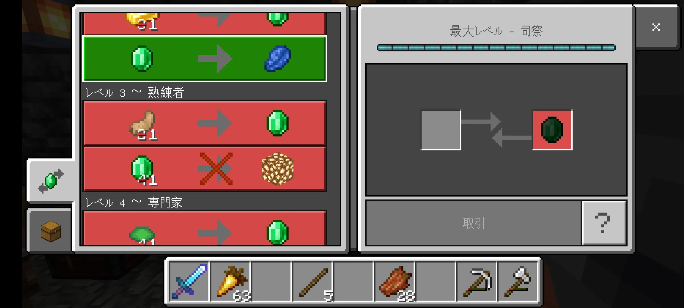 マイクラ 交易所作る ちょっとおかしいサーバーで生活 1.19.2 パート2 - YouTube【マイクラ交易