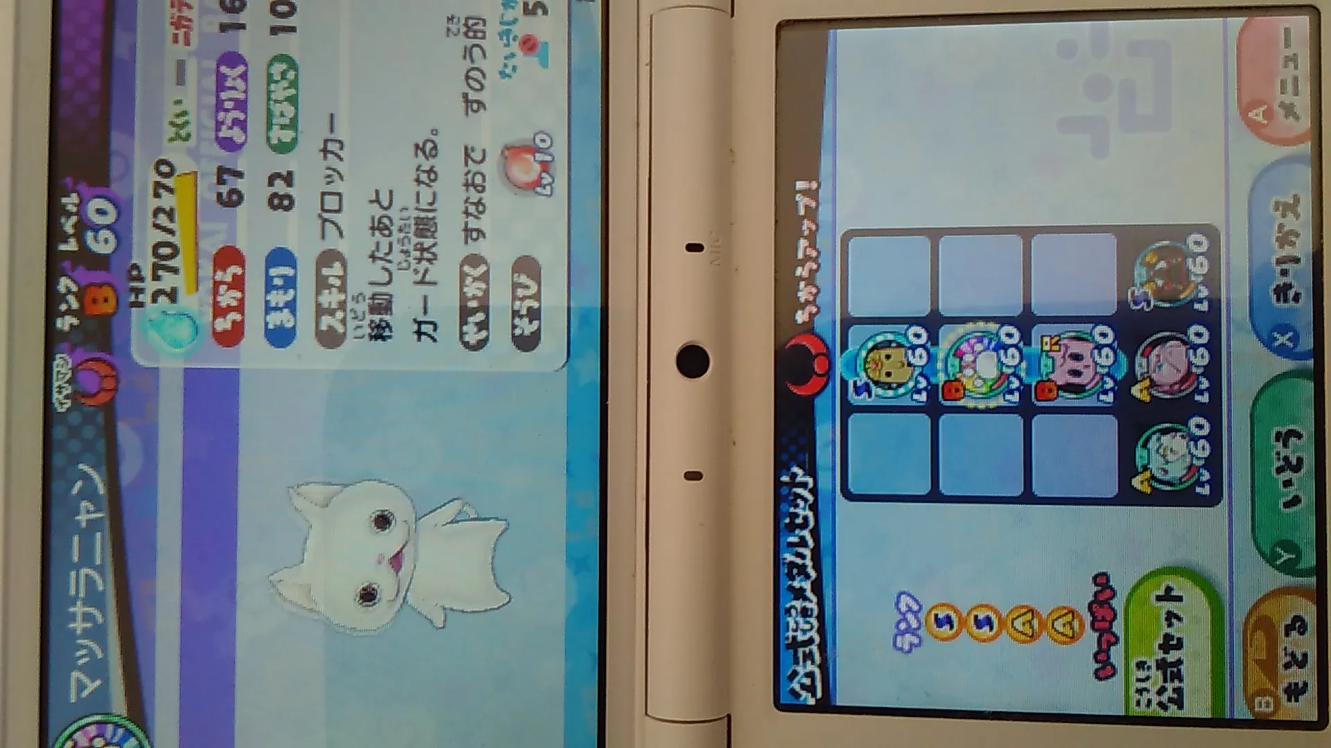 妖怪三国志3DS】犬夜叉（ボカロを愛する者）（syudou教）（イヌッチと呼んでね！）のコメント  68899ef7bde175175698feea988d4e9d – ページ 18 – 攻略大百科