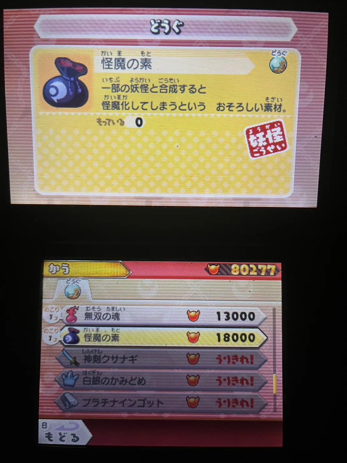 バスターズ】葦名音頭のコメント 9566dfd6193a57b749f145d75ede9e43【妖怪ウォッチ】 – 攻略大百科