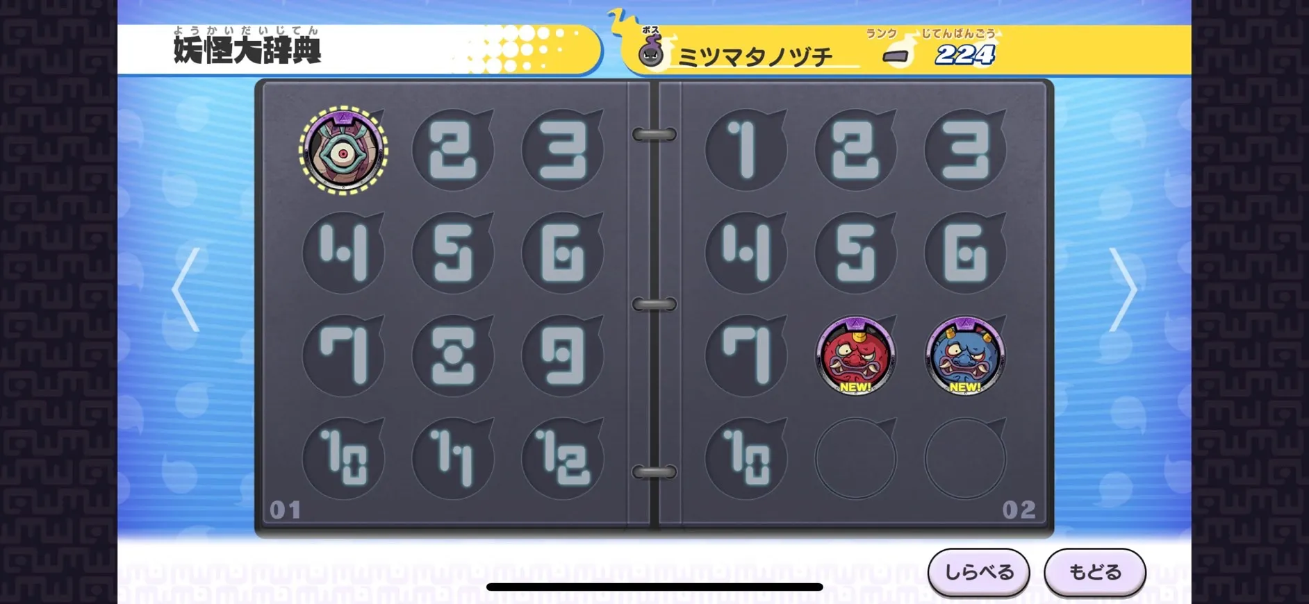 妖怪ウォッチ1】名無しさんのコメント 423bd0f82644ea39652dc8cb08cde60a【スマホ・スイッチ】 – 攻略大百科