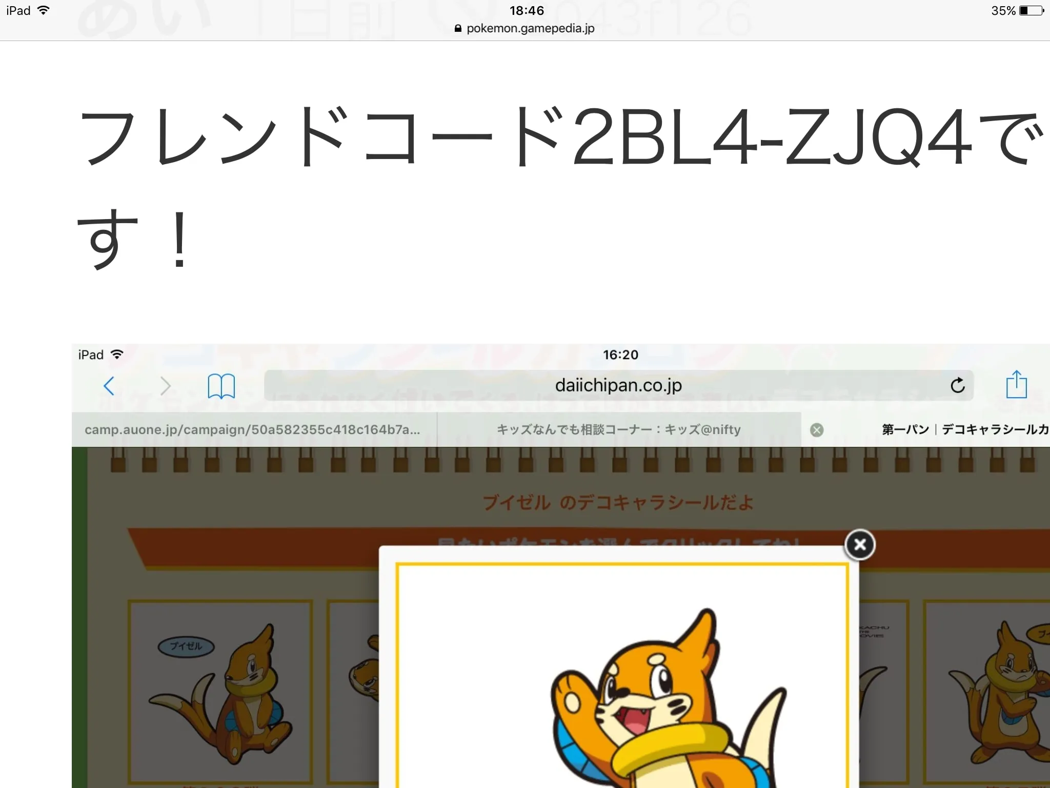 ポケとる】あいのコメント 8043f1263cc1223d64f9a892fa88a0cf – 攻略大百科