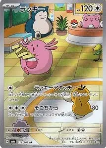 ポケカ】ラッキー(全6種)の買取価格相場一覧【ポケモンカード】 – 攻略