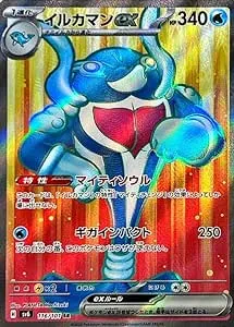 ポケカ】イルカマンex(全4種)の買取価格相場一覧【ポケモン
