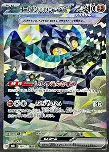 ポケカ】オーガポン いしずえのめんex(全5種)の買取価格相場一覧