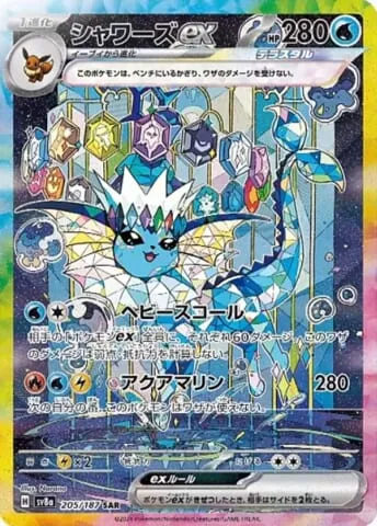 ポケカ】テラスタルフェスexの買取価格一覧・値段まとめ