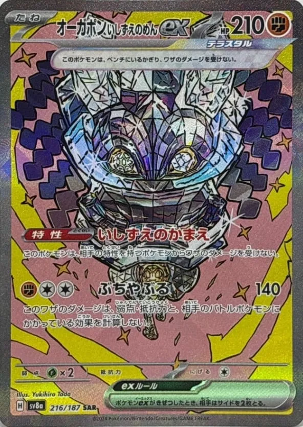 19820531336_2