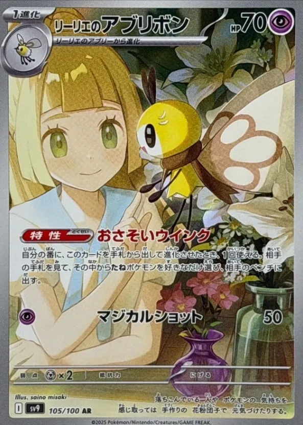 ポケカ】バトルパートナーズの当たりカード買取価格一覧・値段