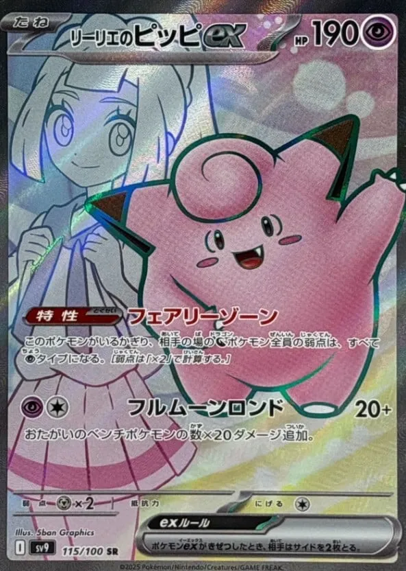 ポケカ】バトルパートナーズの当たりカード買取価格一覧・値段