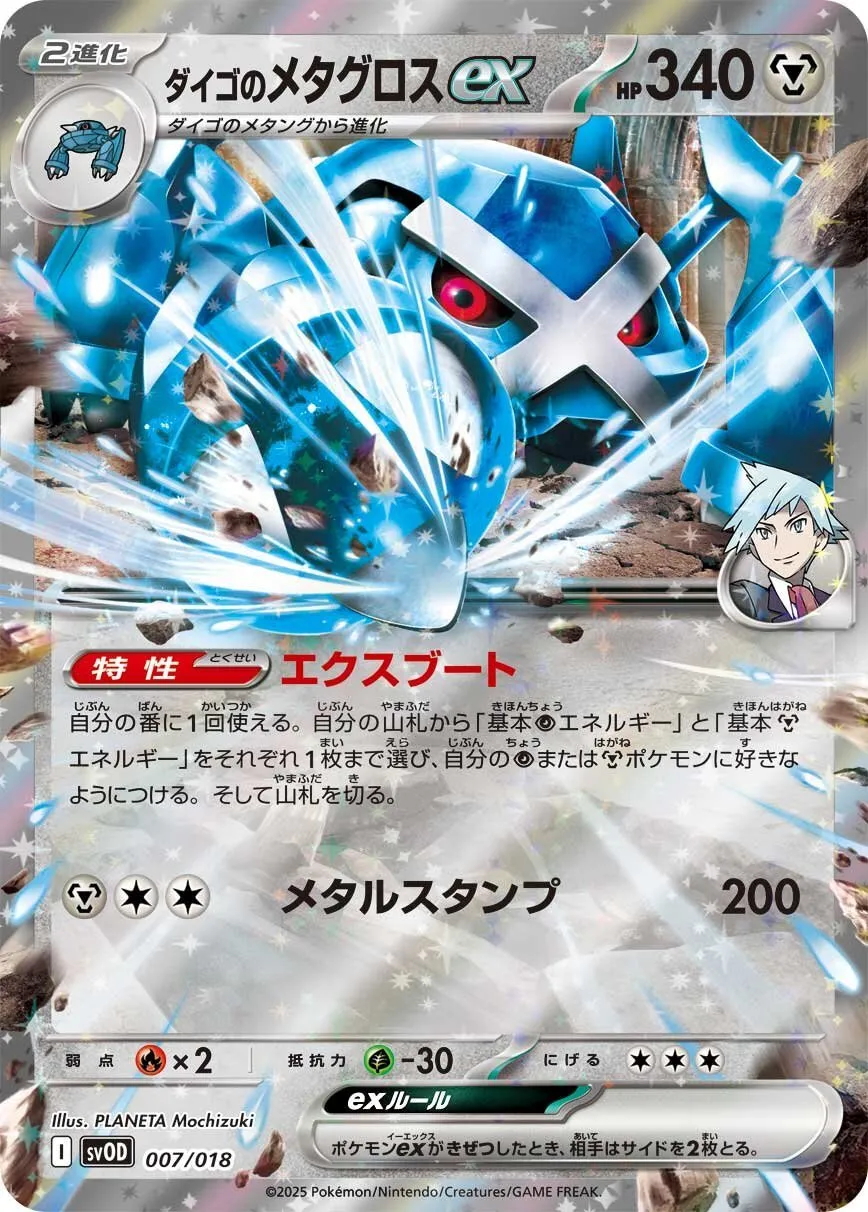 買取相場】-ポケカ-MゲンガーEX(RR)(XY4-034-088)【Cardshop Serra】