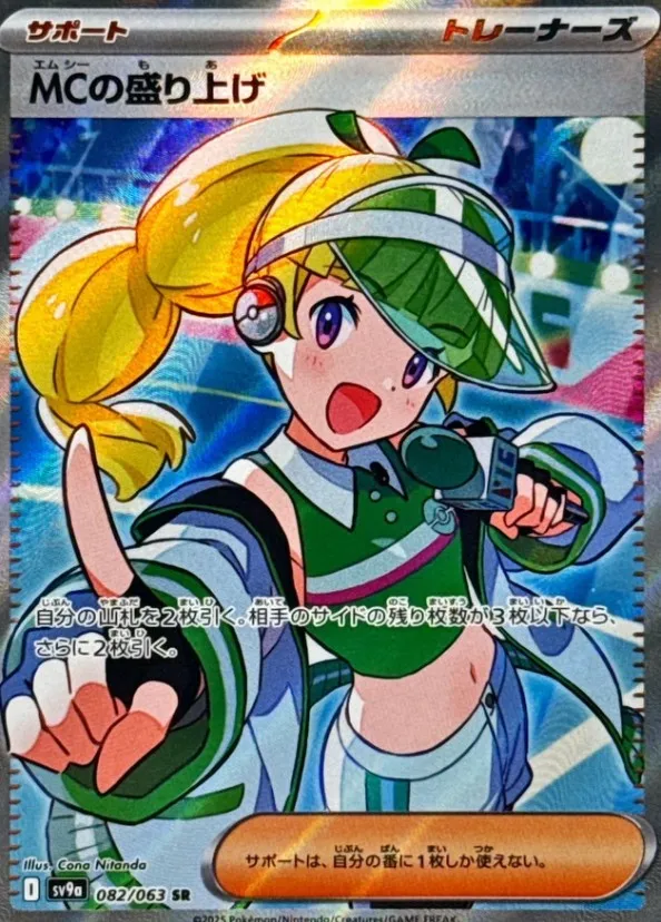 ポケカ】熱風のアリーナの当たりカードランキングと価格相場まとめ