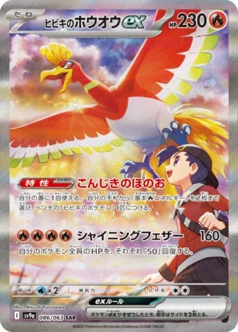 Amazon.co.jp: ポケモンカードゲーム S12a 240/172 セキ