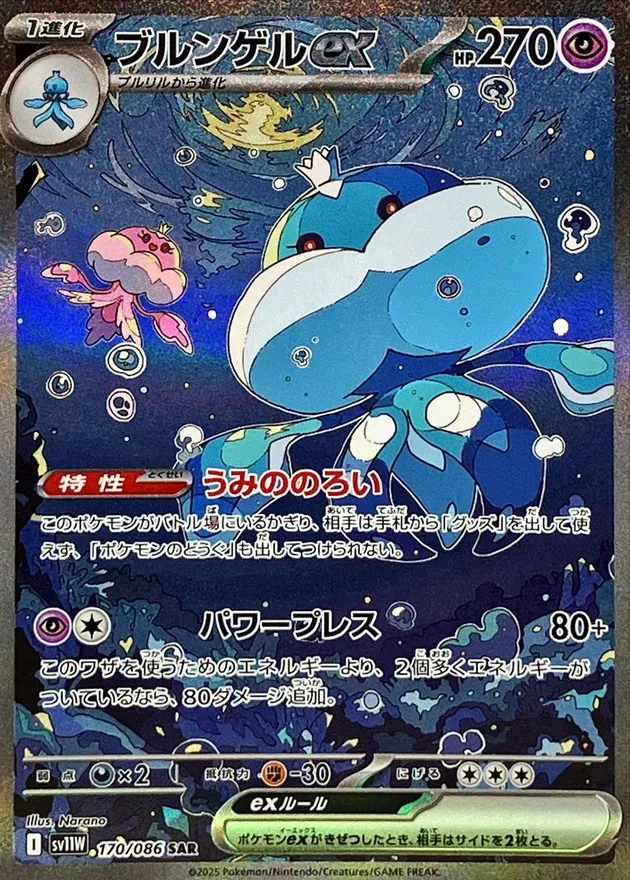 キュレムex ブルンゲルex ブルンゲルex | ポケモンカードゲーム公式ホームページ
