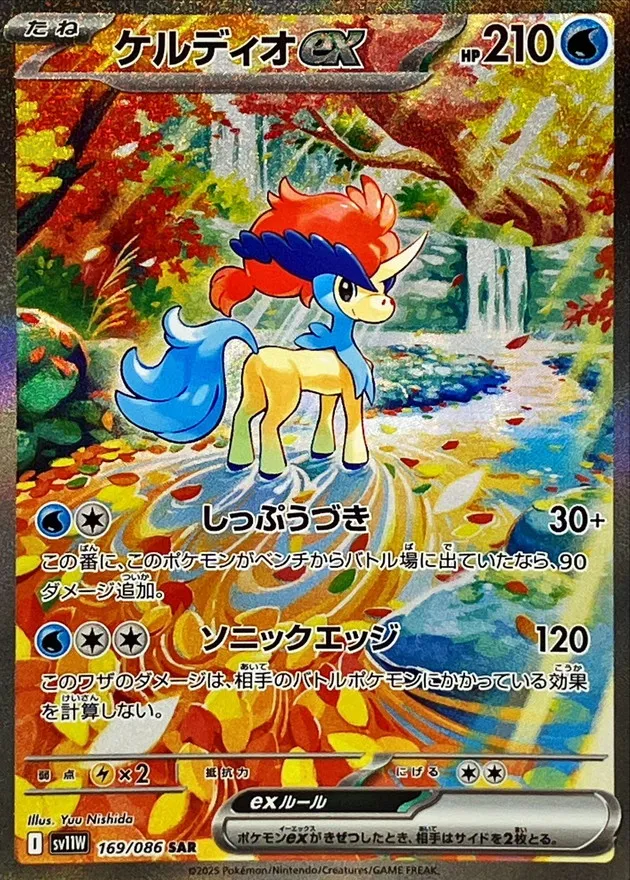 ケルディオEX PSA9 ケルディオex【SR】{161/086} - カードラッシュ[ポケモン]