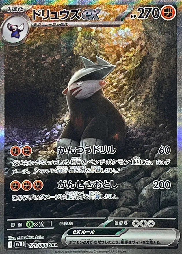 ポケカ EX まとめ売り 竜 リザードンex(349・190 SAR)/悪/ポケモンカード : トレカ