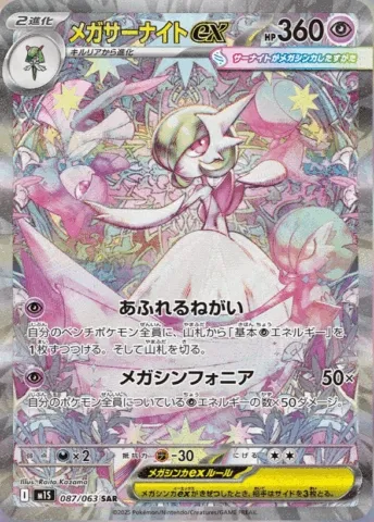 ポケモンカード メガex まとめ売り 6枚 ポケモンカード メガブレイブ メガシンフォニア メガガルーラex
