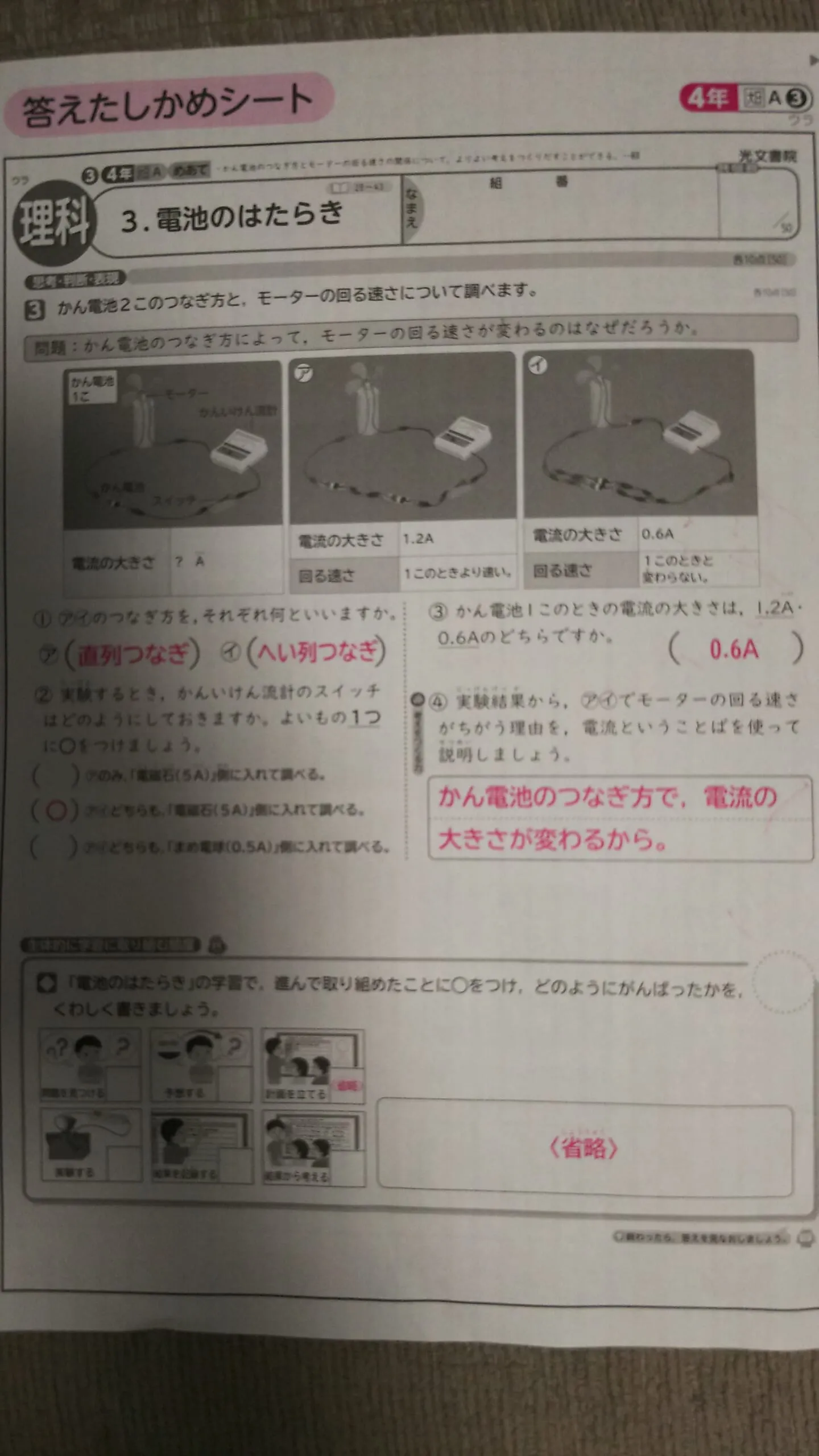 コマさん様（ズラ族フレコ147866105943エバラ敵対チビデブ対策本部)のコメント  3dc49548b4a88c495783dbfb70f7d9f5 – ページ 15 – 攻略大百科
