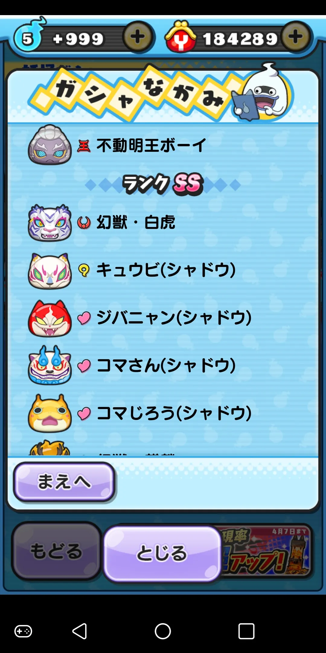 ぷにぷに】4月4日(木)発売の週刊ファミ通で「シャドウサイドコイン春」のひみつのワードが入手可能！(4/4更新) コメント一覧【妖怪ウォッチ】 –  攻略大百科