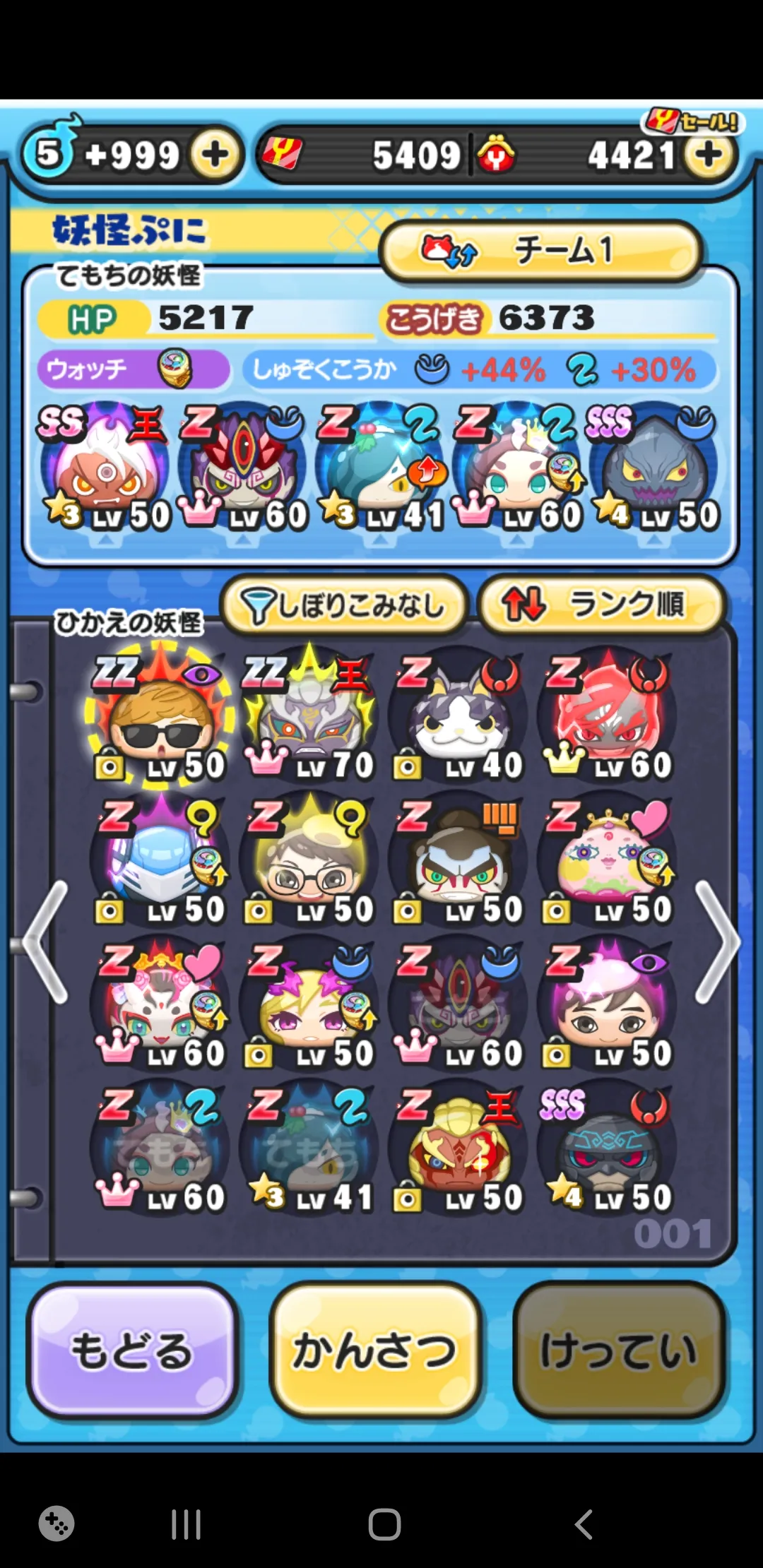 ぷにぷに】メダル神のコメント ce402bf6f428086bdc186d47dceb1ed1【妖怪ウォッチ】 – 攻略大百科