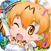 けものフレンズ フェスティバル(けもフェス)ロゴ