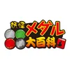 妖怪メダルロゴ