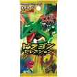 拡張パック「ドラゴンセレクション」