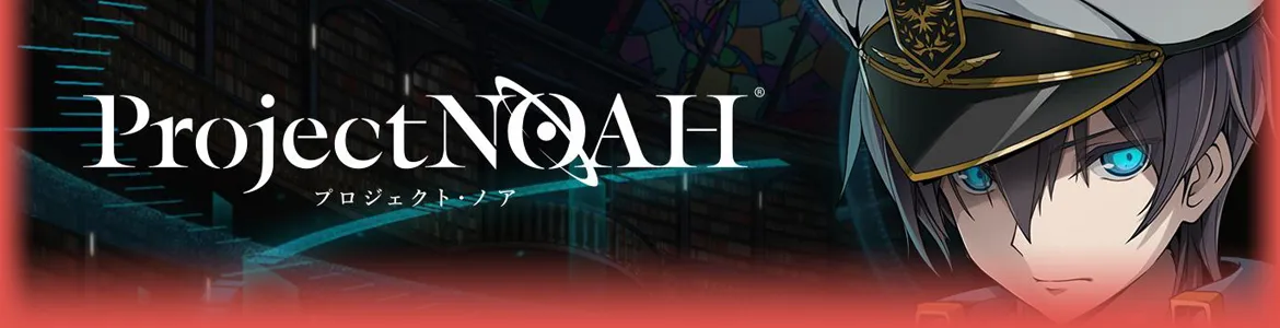 プロジェクトノア (Project NOAH)